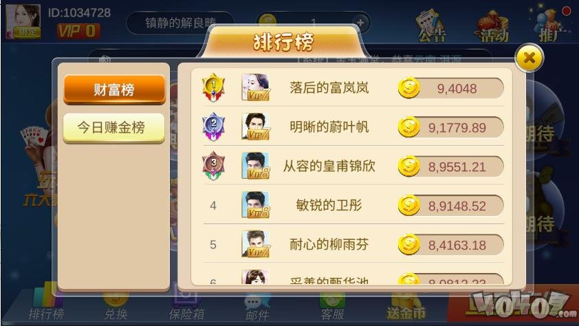 土豪多多,一掷千金,想赢钱就是这么容易 b.