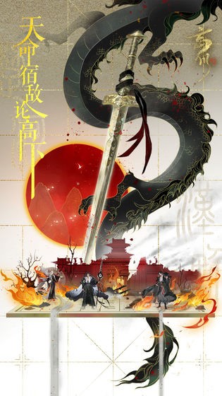 网易忘川风华录
