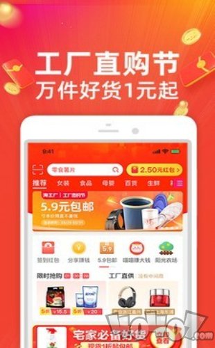 淘宝特价版app下载-淘宝特价版最新版本下载v3.18.0