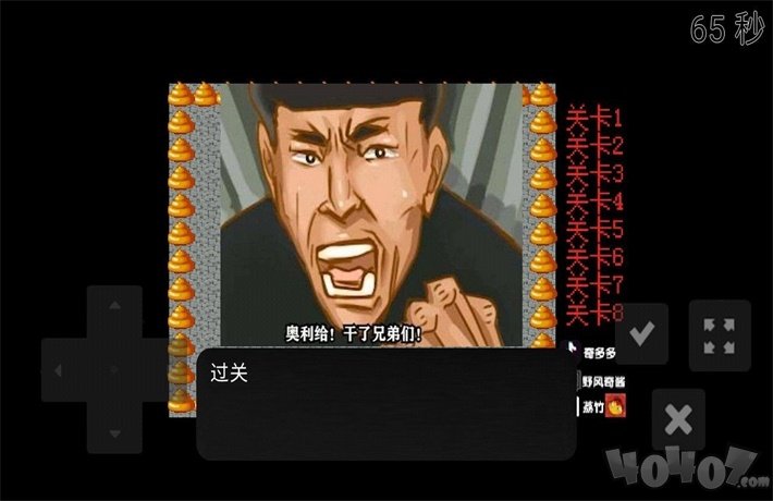 老八找厕所