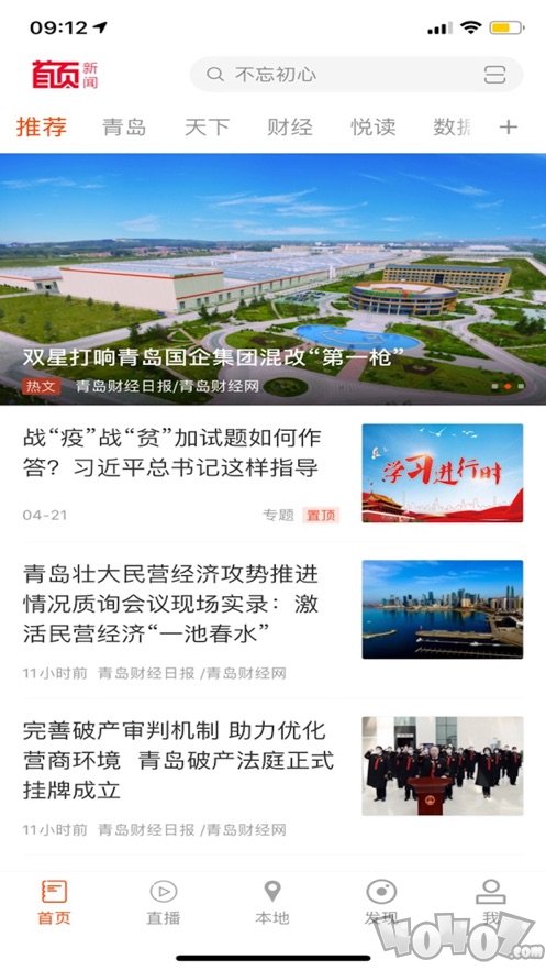 首页新闻app下载-首页新闻最新版下载v1.0-40407游戏网