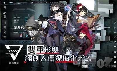 深海战线wiki