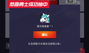 dnf星光独角兽有什么用_dnf星光独角兽怎么得_dnf星光独角兽图片