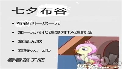 七夕布谷鸟