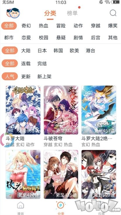 哔咔咚漫画元龙动漫