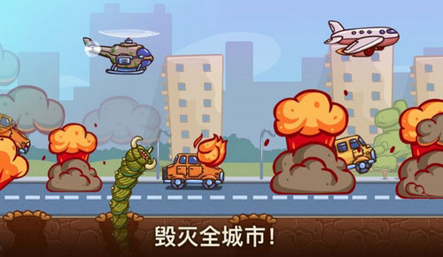 破坏城市之怪物
