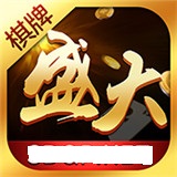 5标签:扫描二维码下载游戏介绍盛大棋牌游戏大厅可以说是现在最火爆的