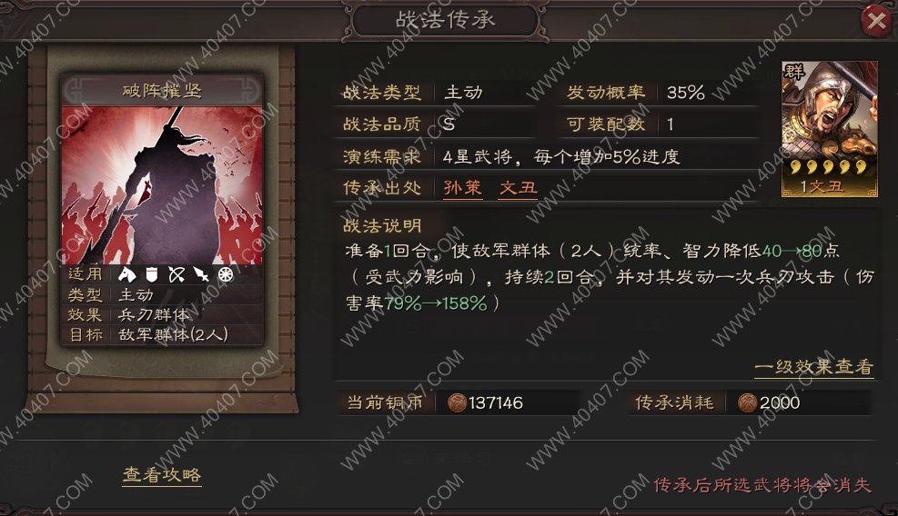 三国志战略版文丑是拆还是留 文丑战法技能搭配攻略