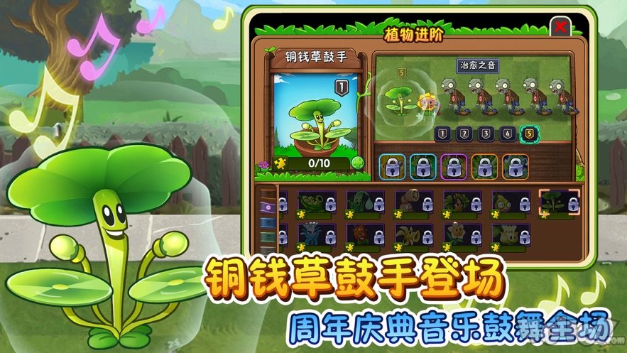 植物大战僵尸2梦回版