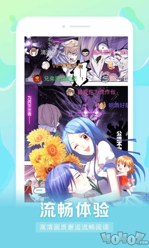 嘿嘿连载漫画app下载-嘿嘿连载漫画免费版下载v2.1.0-40407游戏网