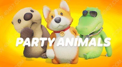 动物派对为什么这么多人玩 animals party游戏优势劣势分析