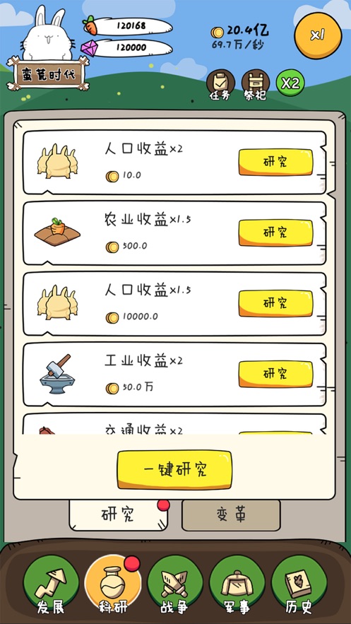 胖兔文明游戏下载-胖兔文明最新版下载v1.0.3-40407