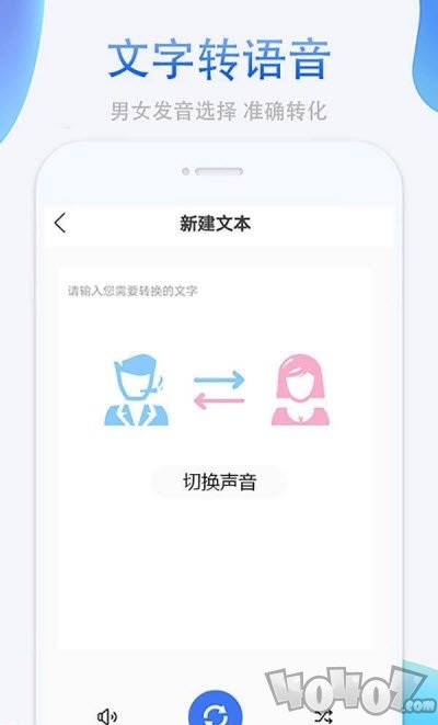 录音文字转换助手最新版下载-录音文字转换助手软件v1