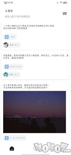 《文案馆》软件亮点