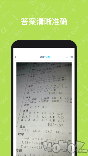 寒假作业答案大全软件下载-寒假作业答案大全2021版v1