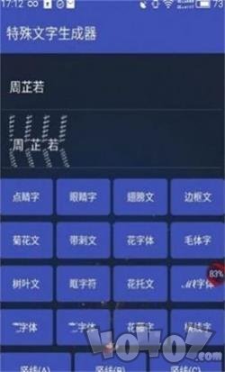 吃鸡一字id生成 v