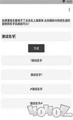 吃鸡一字id生成v