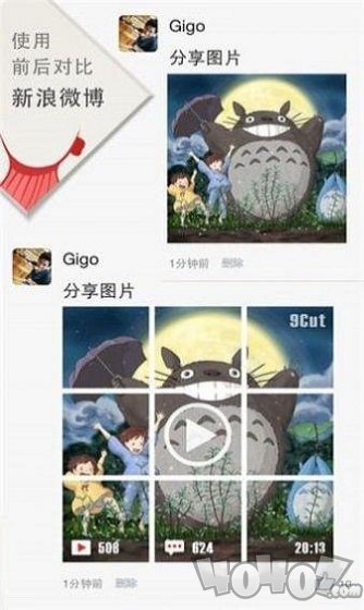 九宫格切图