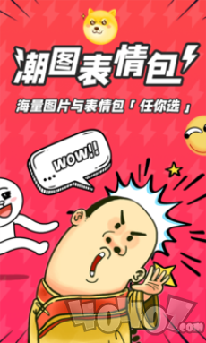 潮图表情包歪歪漫画免费版app下载