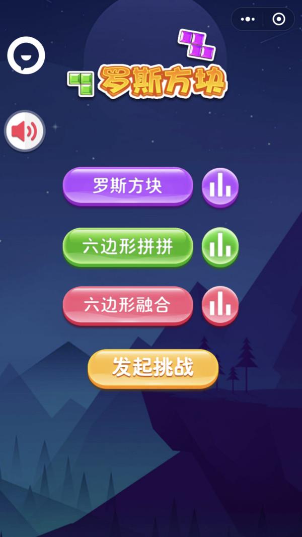 罗斯方块截图