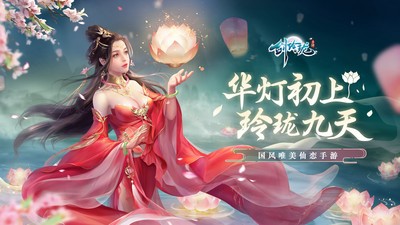 剑玲珑世外青丘v1.7.8.