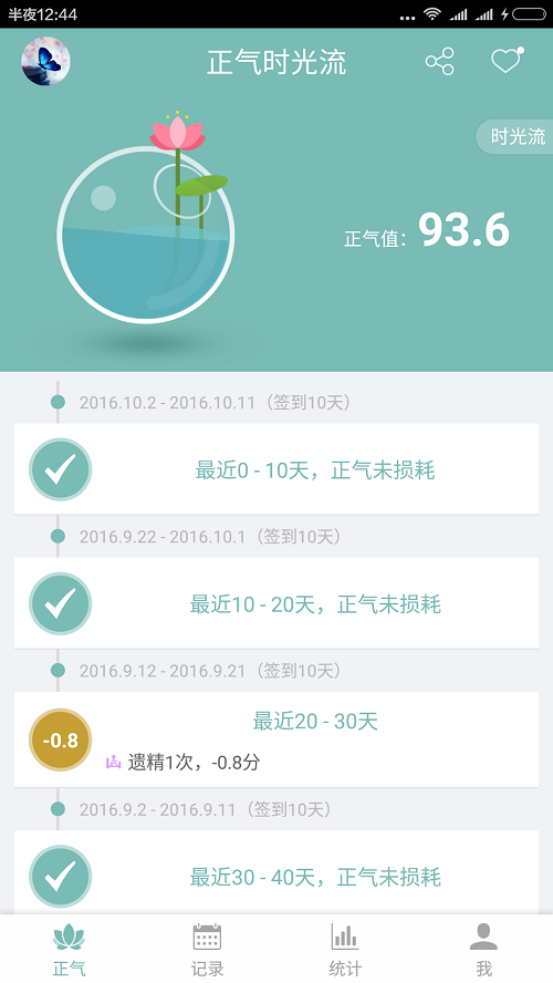 正气app下载-正气最新版下载v5.8.12-40407游戏网