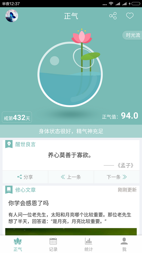 正气app下载-正气最新版下载v5.8.12-40407游戏网