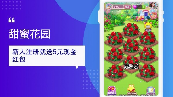 甜蜜花园游戏下载-甜蜜花园2021版下载v1.0.1-40407