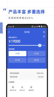 乐借贷款app下载-乐借贷款手机版下载v1.0.4-40407