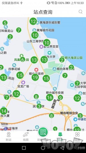 烟台出行