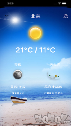 出行天气预报