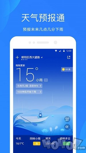 天气吧实时天气预报app下载-天气吧实时天气预报安卓版下载v1.