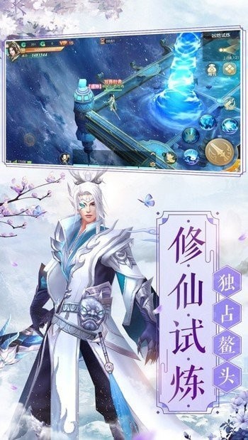 仙人请飞升