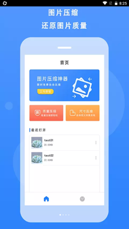 图片像素压缩app下载-图片像素压缩2021版下载v1.0