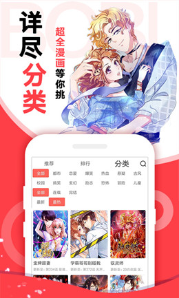 北北北砂免费漫画app下载-北北北砂cheaper2work最新完整版下载v1.