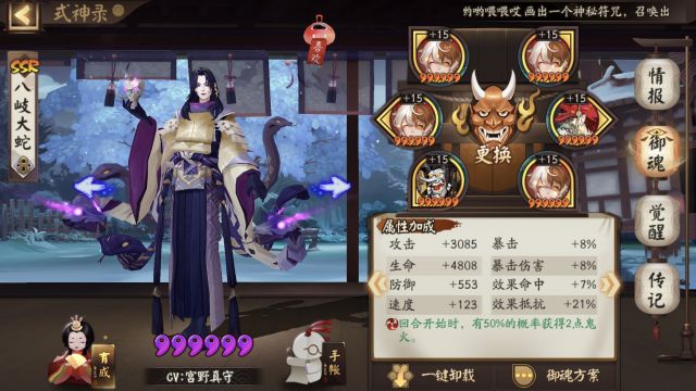 《陰陽師》荒川之戰(zhàn)鬼船退治第三天圖文攻略