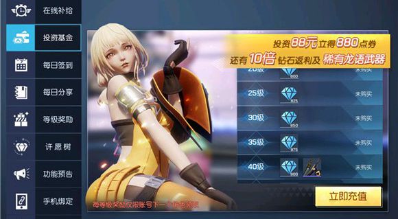 《龙族幻想》微氪玩家进阶指南
