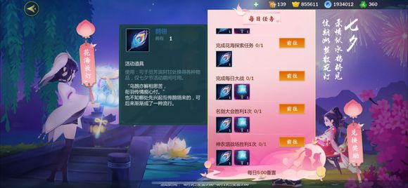 《剑网3指尖江湖》谷之岚战场玩法攻略