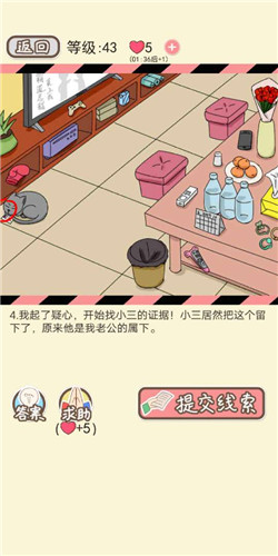 《情侣的秘密》LV43另类下属通关攻略