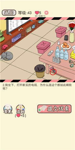 《情侣的秘密》LV43另类下属通关攻略