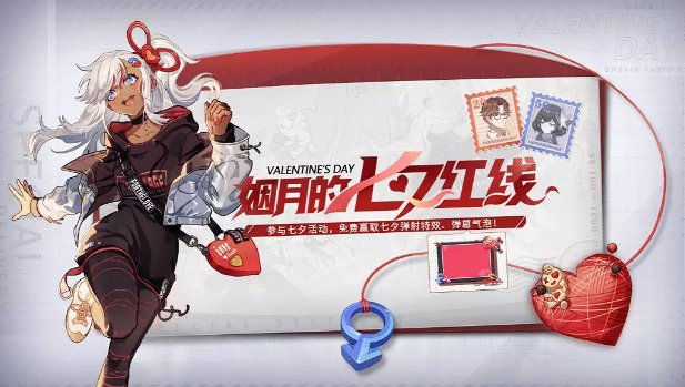 《非人学园》手游8月7日更新公告