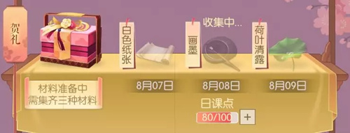 《遇见逆水寒》2019方应看生辰活动