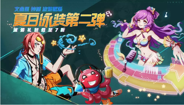 《非人学园》手游8月7日更新公告