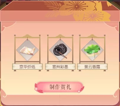 《遇见逆水寒》2019方应看生辰活动