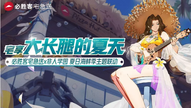 《非人学园》手游8月7日更新公告