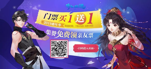 《倩女幽魂》手游8月8号不停服更新内容