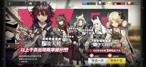 《明日方舟》能天使伊芙利特抽奖技巧