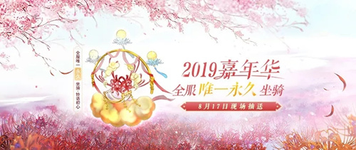 《倩女幽魂》手游8月8号不停服更新内容