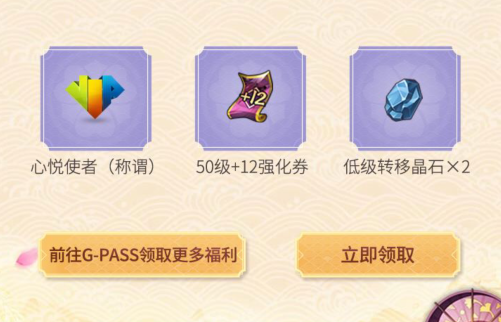 《侍魂胧月传说》8月登录礼包