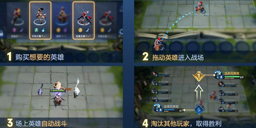 《王者荣耀》王者模拟战胜利条件